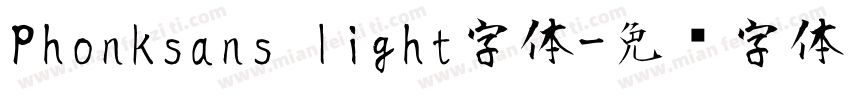 Phonksans light字体字体转换